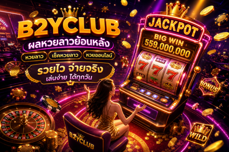 lao lotto